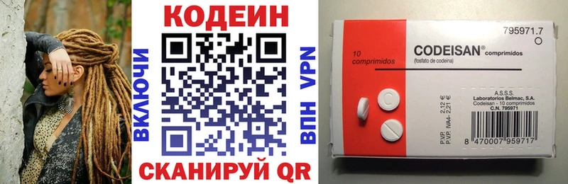 купить наркоту  Северодвинск  Codein напиток Lean (лин) 