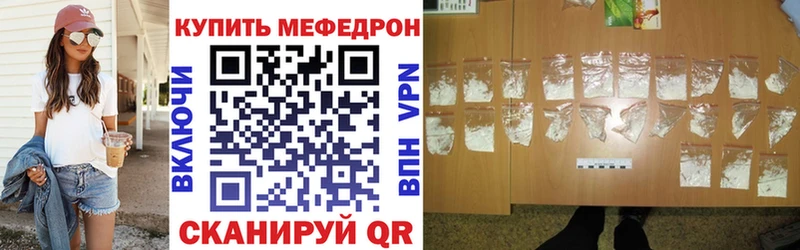 Мефедрон mephedrone  Северодвинск 