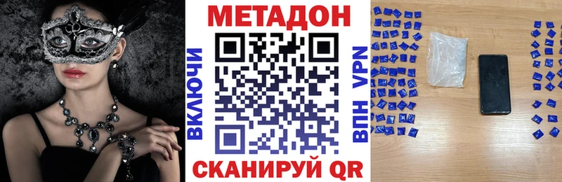 МЕТАДОН VHQ  Северодвинск 